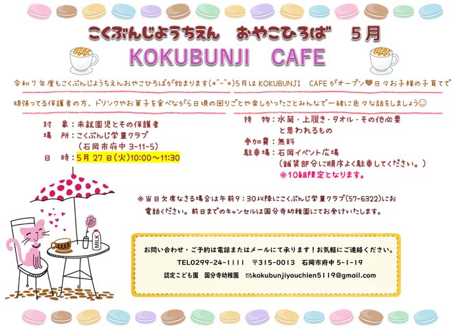 202505おやこひろば