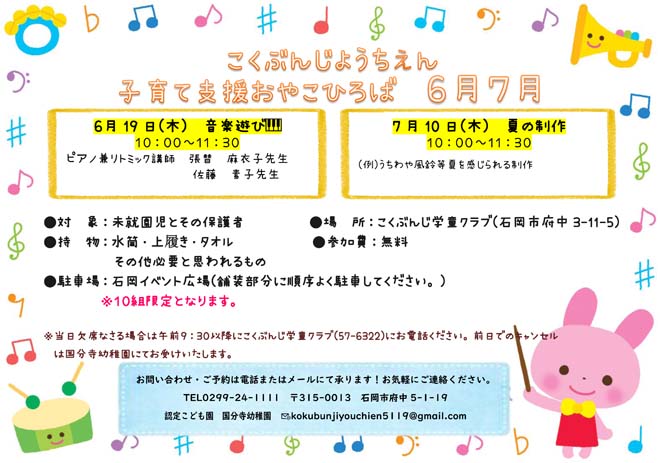 202506おやこひろば